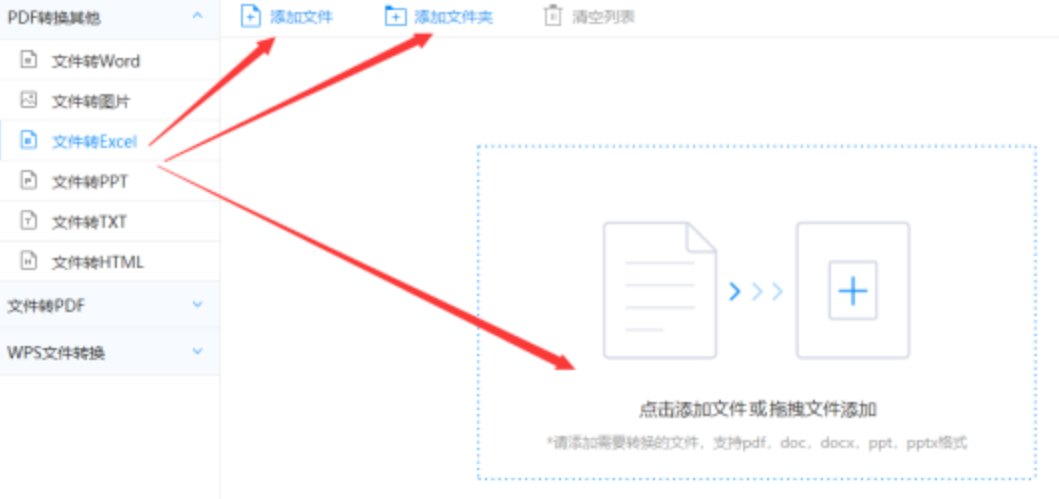 BOB登陆使用讲解 - 选择文件格式